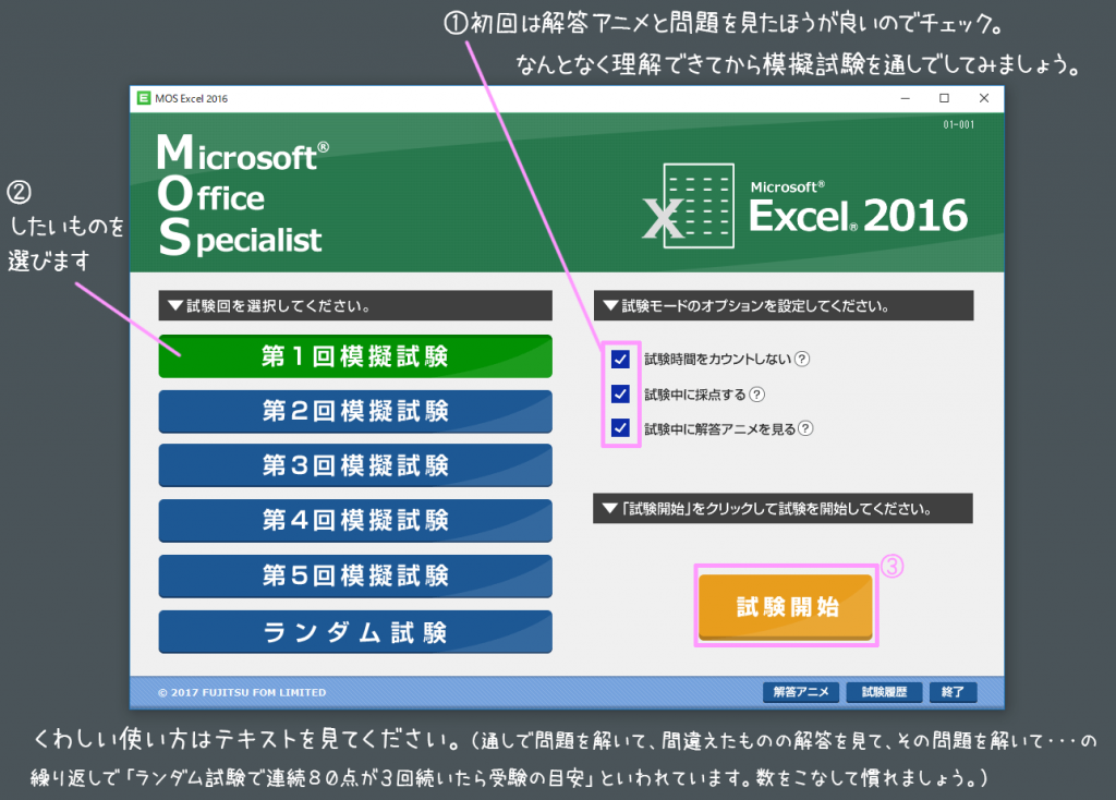 Cdドライブのないパソコンで Fom出版のmicrosoft Excel 16 対策テキスト 問題集 を使いたい めも352