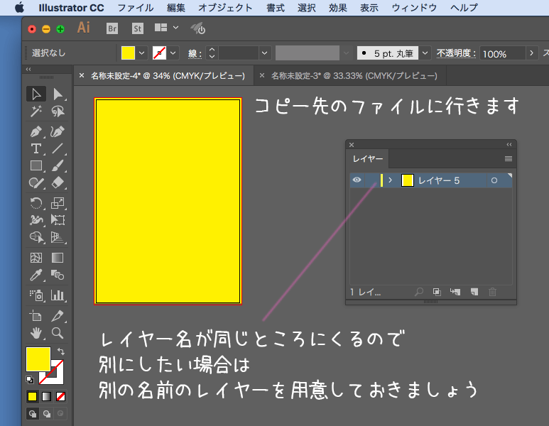 Illustrator レイヤー構造を保持したまコピー 複製する方法 Illustratorの使い方