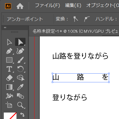 イラストレーターで文字をそろえたい 均等配置 めも352