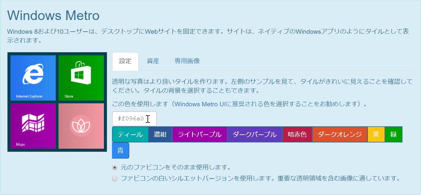 各種設定：Windows